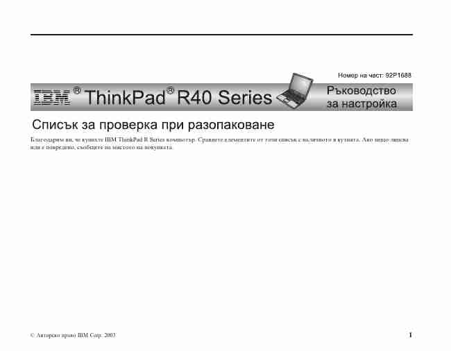 IBM Laptop R40-page_pdf